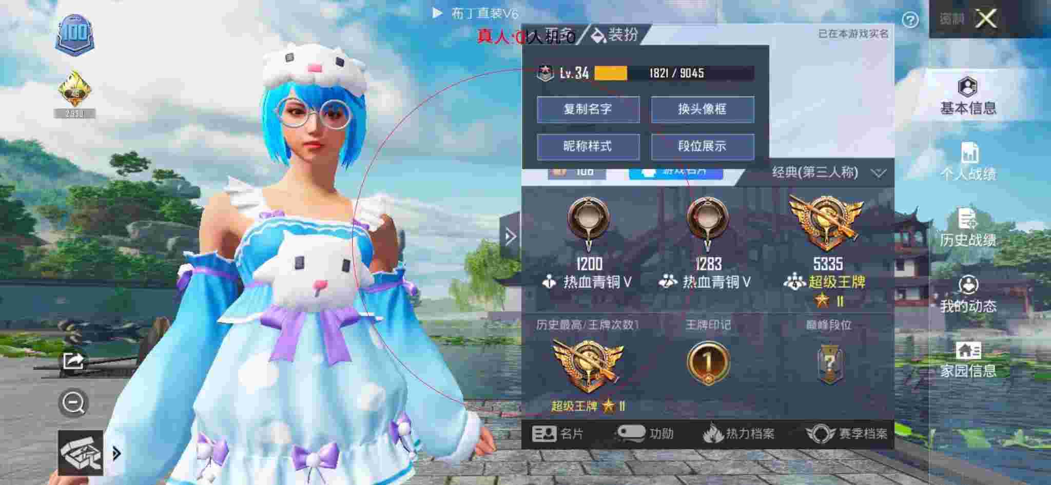 和平精英透视自瞄 - 蓝龙科技8.0和平精英免卡密辅助预览图